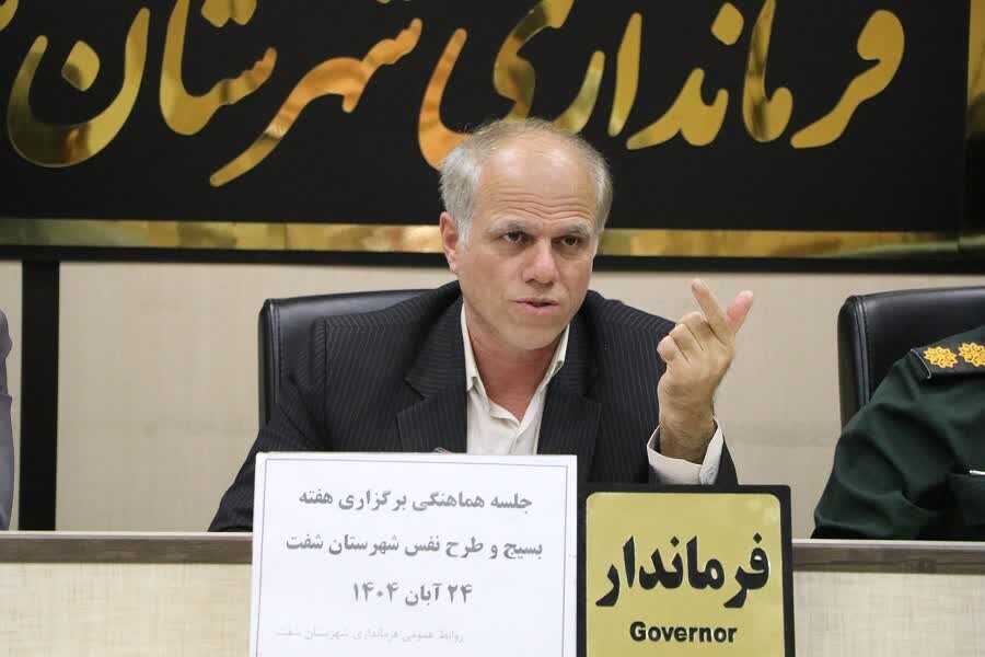 مقیمی: یادواره ۳۰۰ شهید شفت در شب شهادت حضرت زهرا (س) برگزار میشود