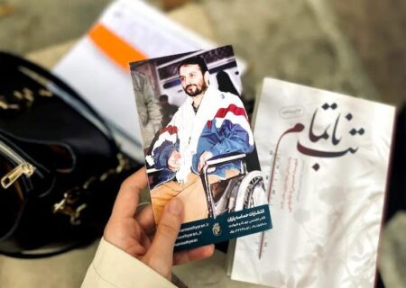 ازدواج با یک جانباز نخاعی برای من انتخابی آگاهانه بود