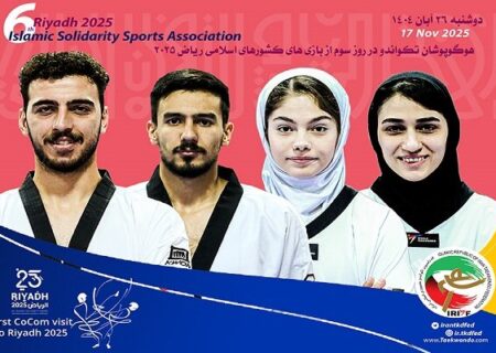 برنامه روز پایانی تکواندوکاران ایران