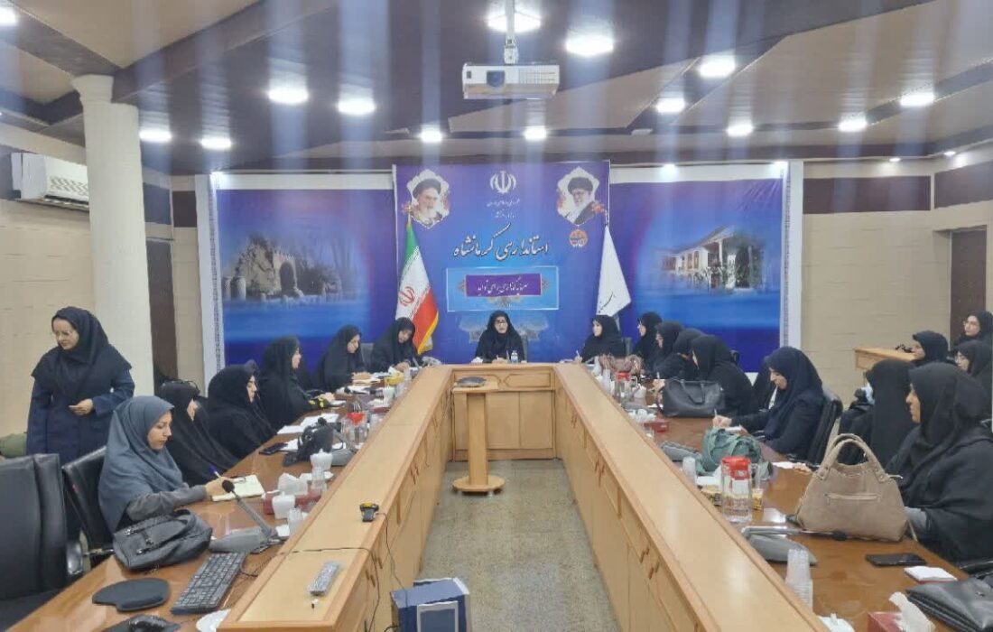 برنامه‌های هفته بزرگداشت مقام زن و روز مادر در کرمانشاه هماهنگ‌سازی شد