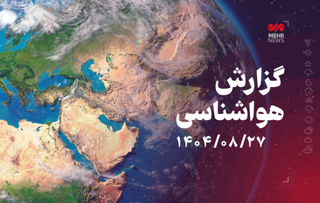 دمای هوا در استان بوشهر کاهش مییابد