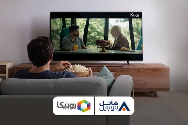 تماشای فیلم و سریال بدون خرید اشتراک روبیکا با شاتل موبایل