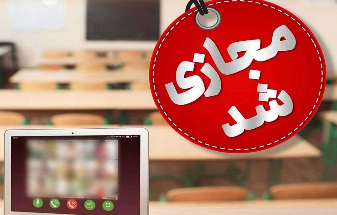 آلودگی هوا مدارس ابتدایی اراک، ساوه و شازند را غیرحضوری کرد