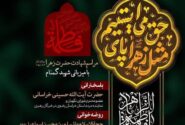 برنامه مراسم سوگواری شهادت حضرت زهرا (س) در بوشهر اعلام شد