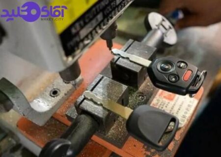 کلیدسازی در غرب تهران با مجوز رسمی از اتحادیه