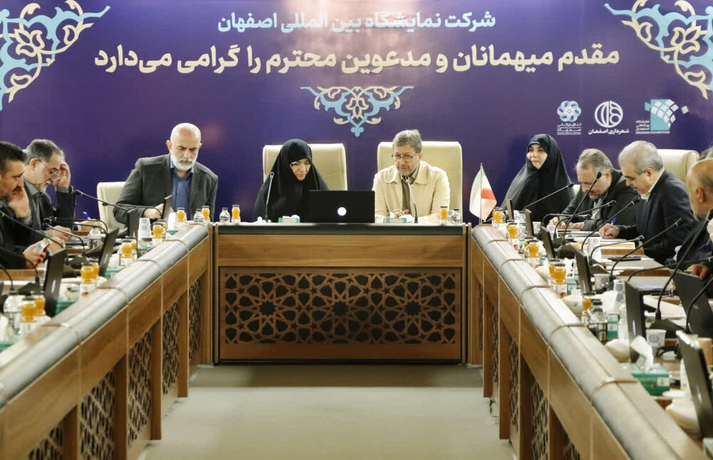 عملیاتیسازی سند ملی هوش مصنوعی در اصفهان