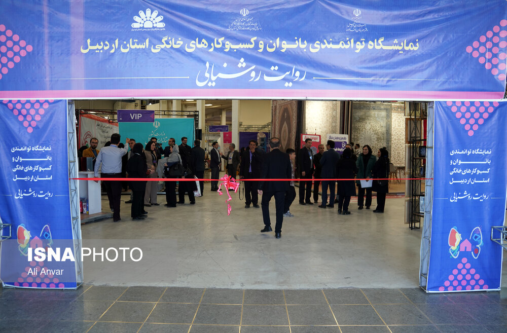 نمایشگاه توانمندی بانوان و کسبوکارهای خانگی استان اردبیل(روایت روشنایی)
