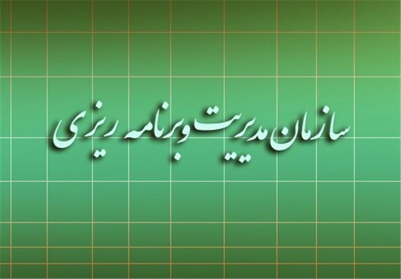 ارزیابی عملکرد دستگاه‌های اداری و اجرایی البرز توسط سازمان مدیریت و برنامه‌ریزی