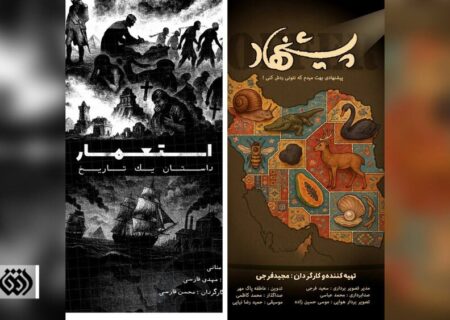 پخش ۳ مجموعه مستند جدید از شبکه افق