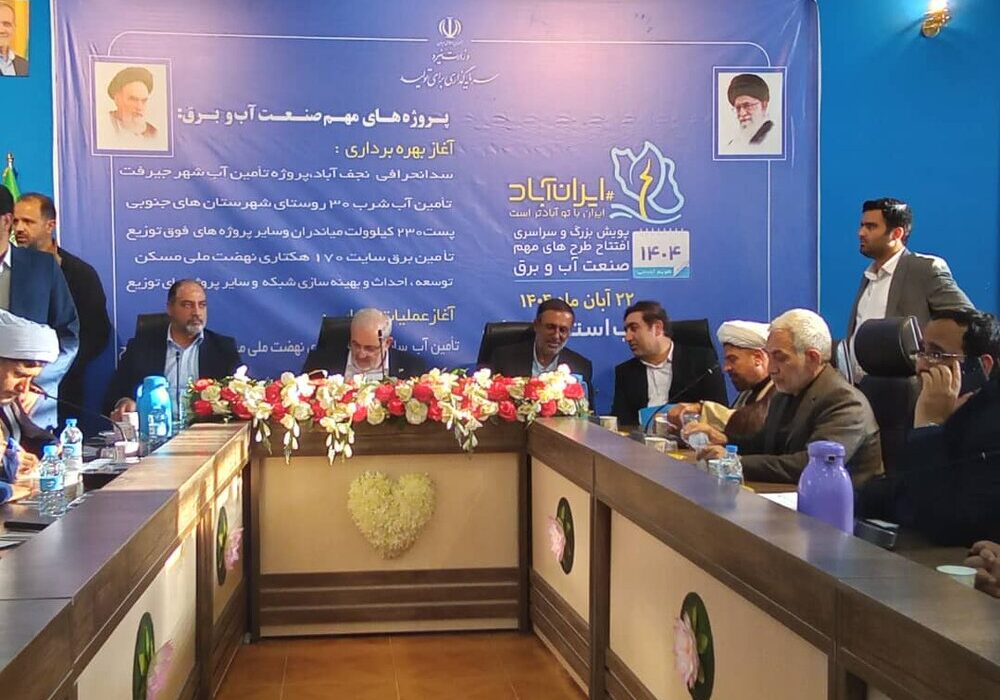 اعمال جرائم سنگین برای مشترکان پرمصرف آب/ لزوم توسعه زیرساختهای آبرسانی جنوب کرمان