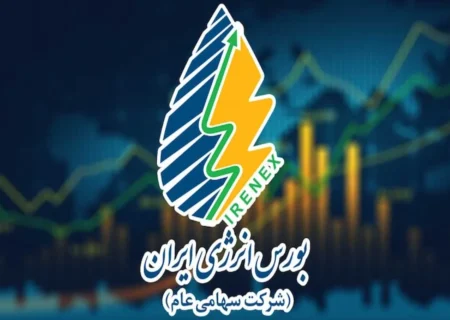 پساب ۳ استان در رینگ داخلی بورس انرژی