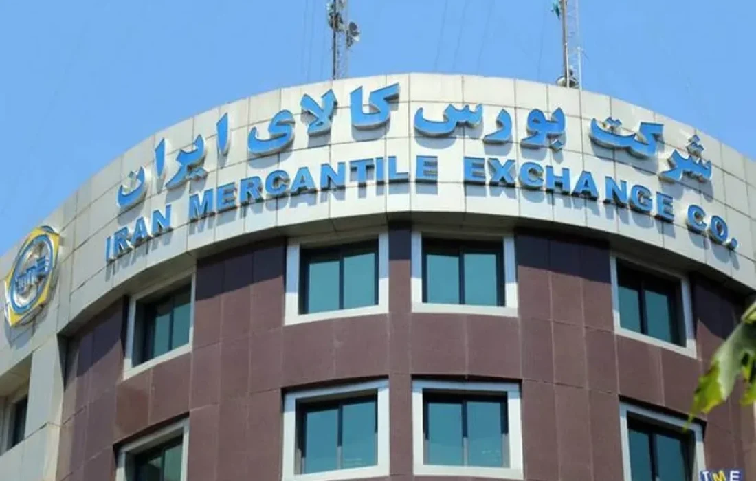 تالار صادراتی کیش پیشتاز عرضه های امروز بورس کالا