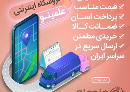 بهترین شرکت‌های خرید تجهیزات آزمایشگاهی در ایران | چرا علمینو انتخاب اول حرفه‌ای‌هاست؟